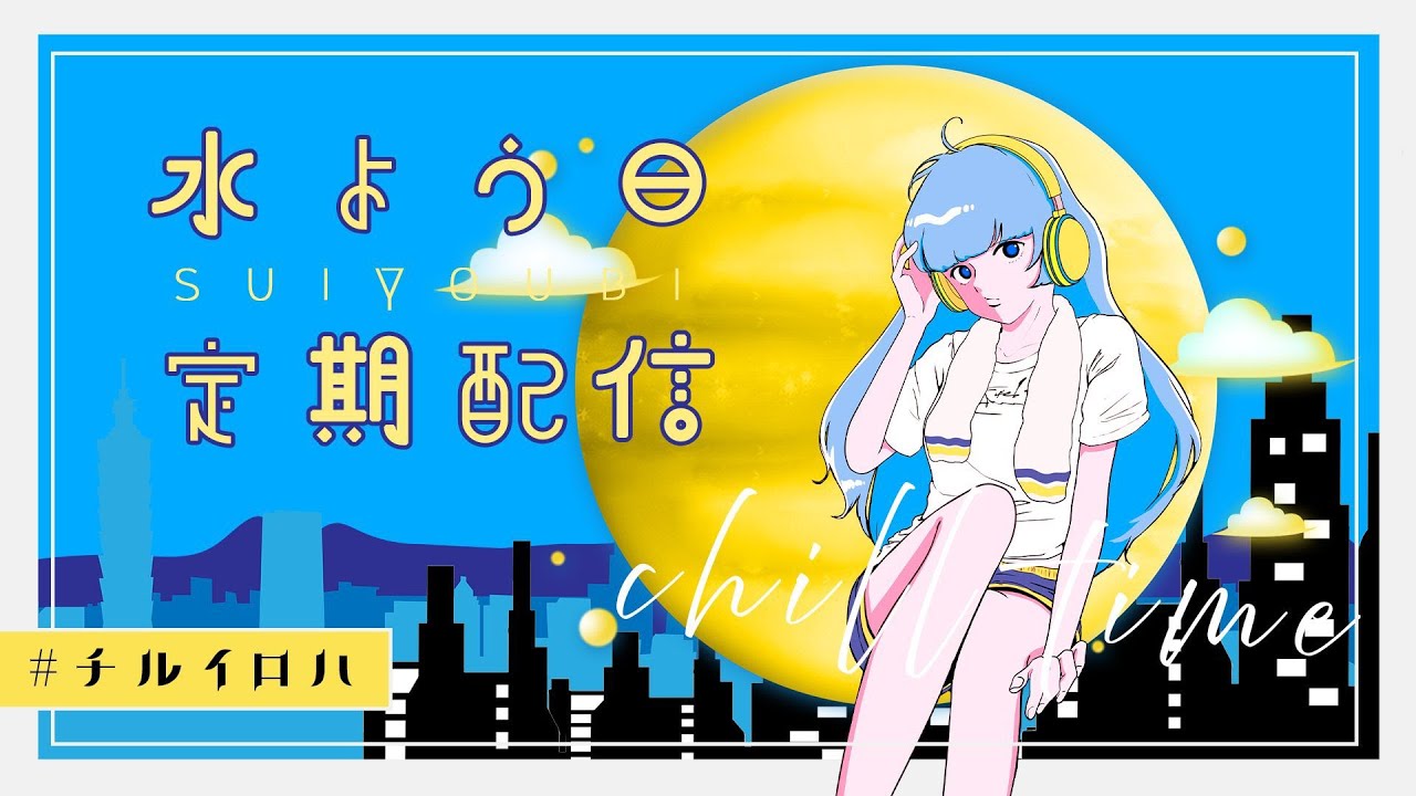 【 水曜定期 】　#初見歓迎 ♪1曲聞いてみて💟🦍🎤 singing stream 【彩華すゞり/#vtuber】