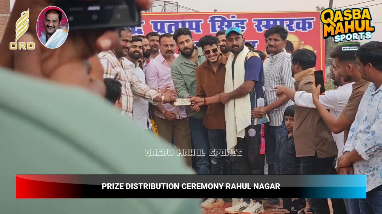 Prize Distribution || Sultanpur Big Bash Rahul Nagar || Sultanpur Big Bash Rahul Nagar