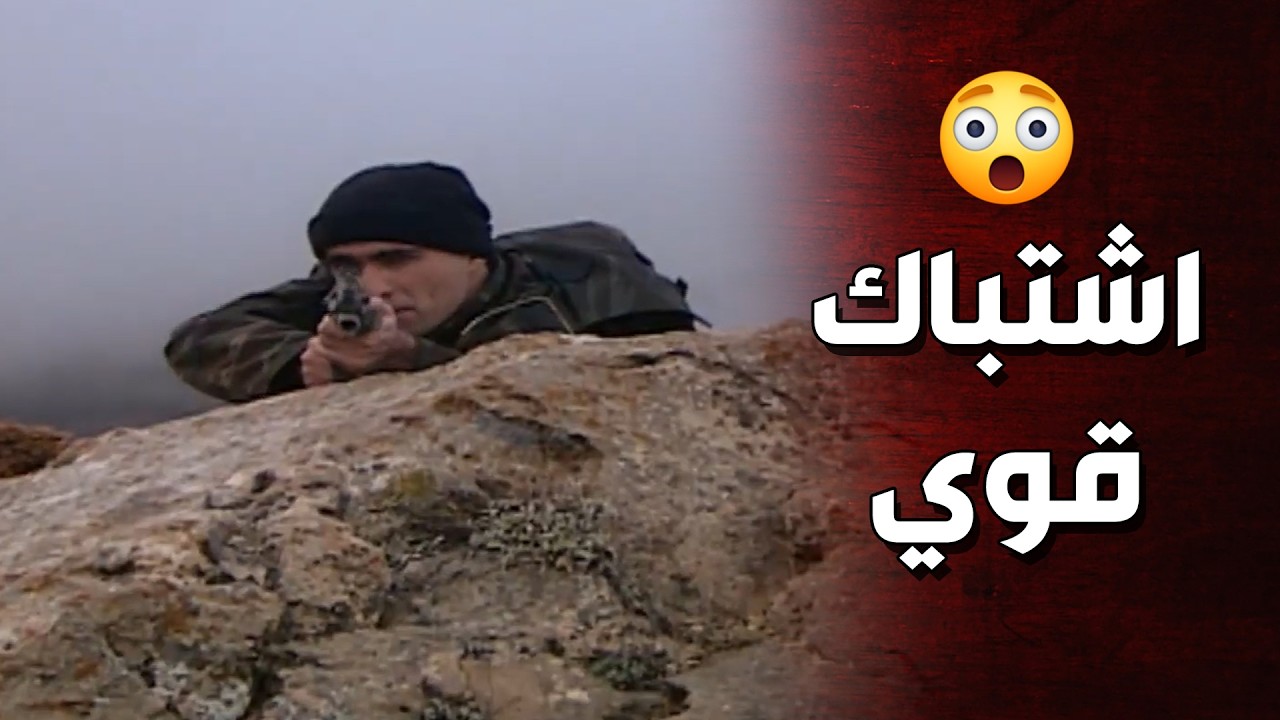 مخطط القائد مروان الشرير فشل بسبب تدخل العساكر الأبطال 👌🔥 الأرض الطيبة