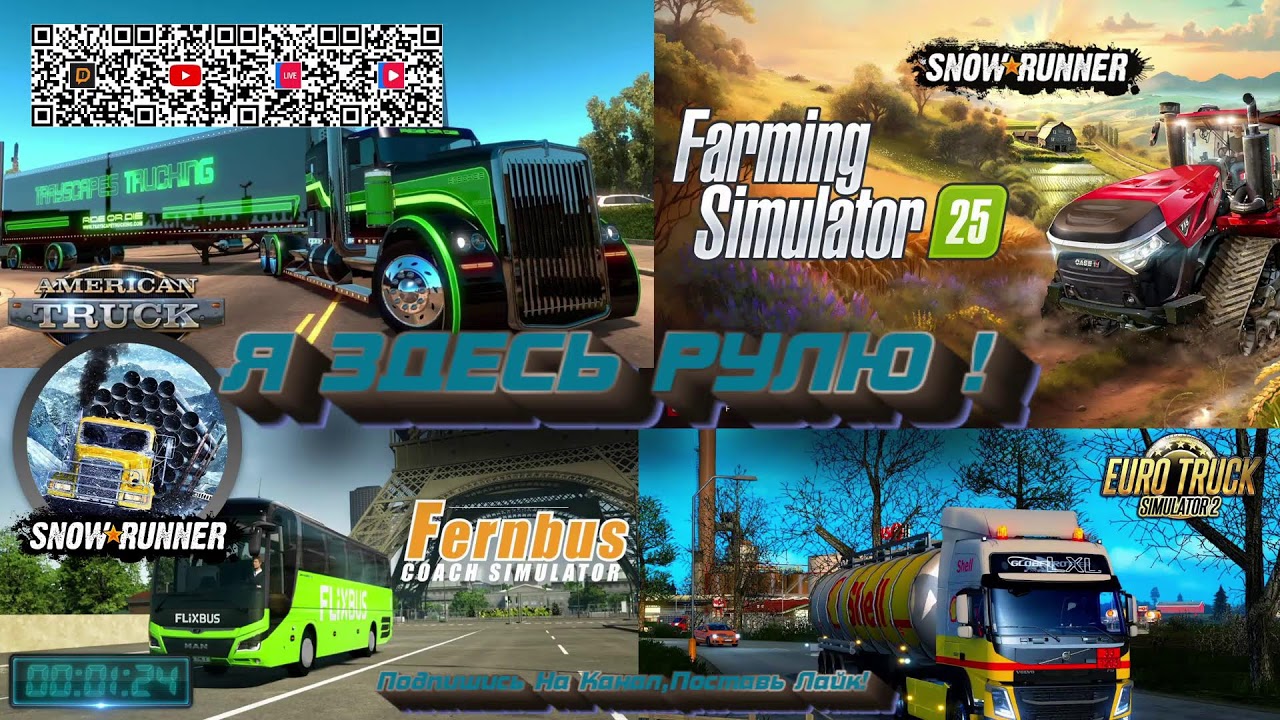#6 FS25. Карта Ягодное , Прохождение