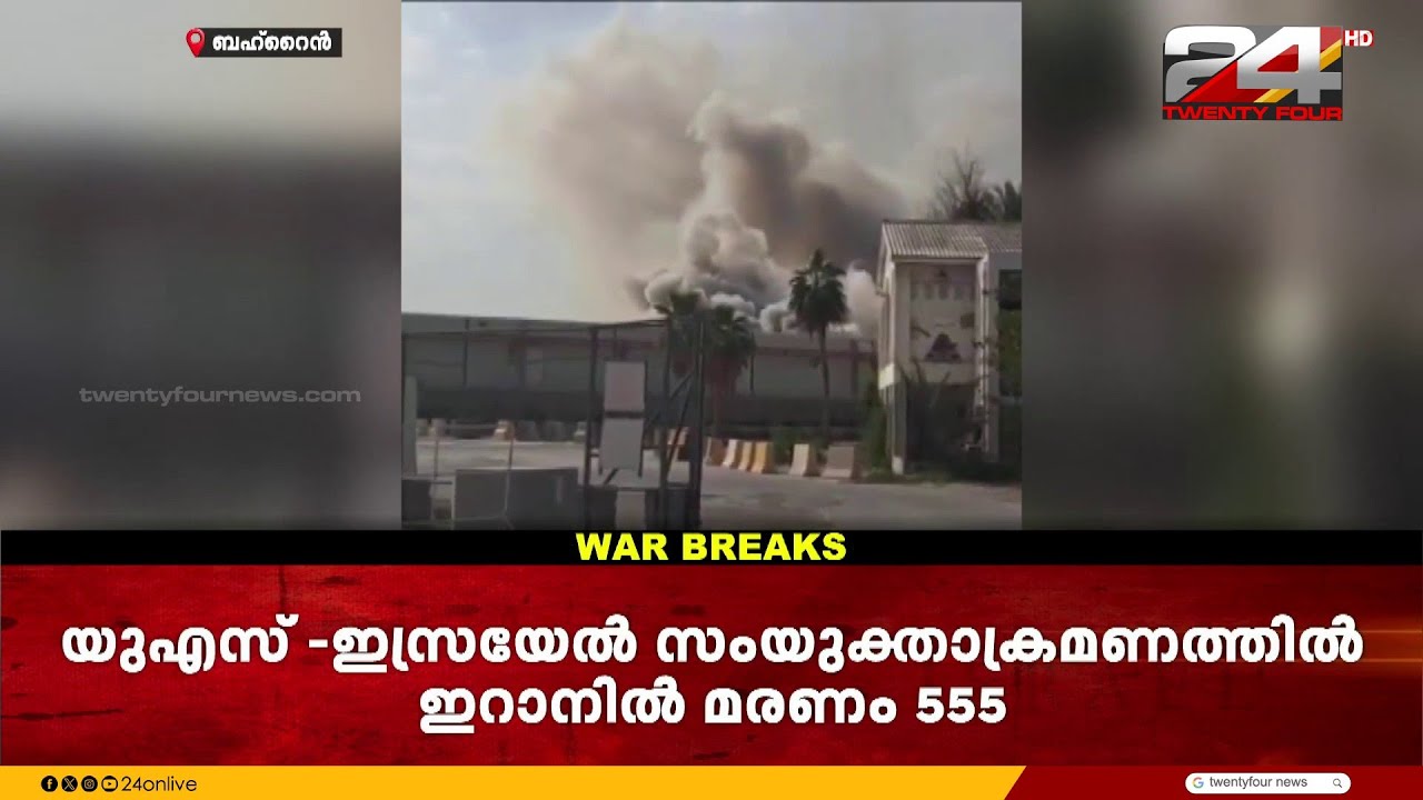 തുടർച്ചയായ നാലാം ദിവസവും മധ്യപൂർവേഷ്യയിൽ സംഘർഷം തുടരുന്നു