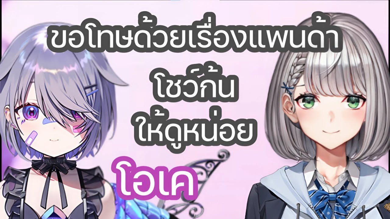 โนเอล ขอโทษ Bijou ที่เผลอฆ่าแพนด้าและคุยกันอย่างน่ารัก แต่มีบางอย่างแปลกๆ [Hololive ซับไทย]