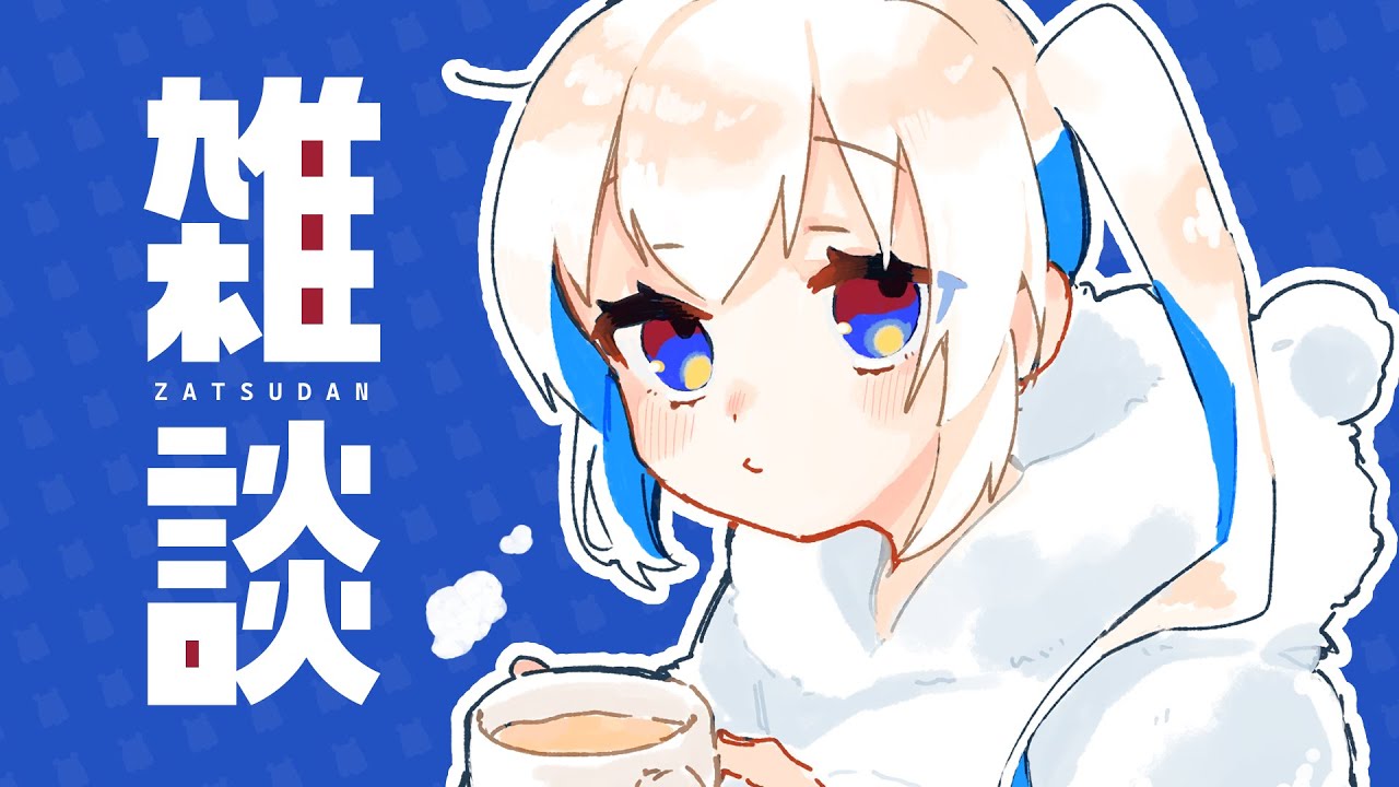 【雑談】遅めのおやつ