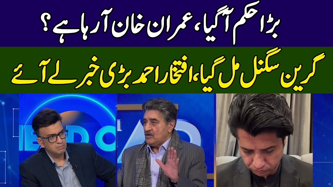 Iftikhar Ahmad Gives Shocking News | Green Signal For Imran Khan | Head On | 365 News | ED2P