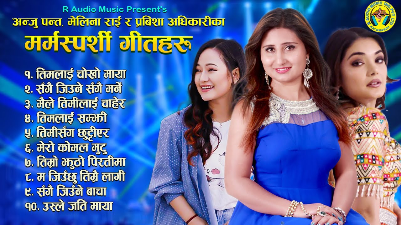 Marmasparshi Adhunik Geetharu - Anju Panta - Melina Rai - Prabisha Adhikari Nepali Songs 2025 / 2082