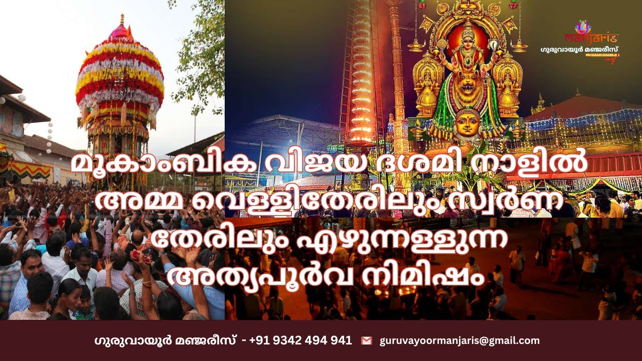 ഉഡുപ്പി കൃഷ്ണനും ശരത് പൂർണിമയും