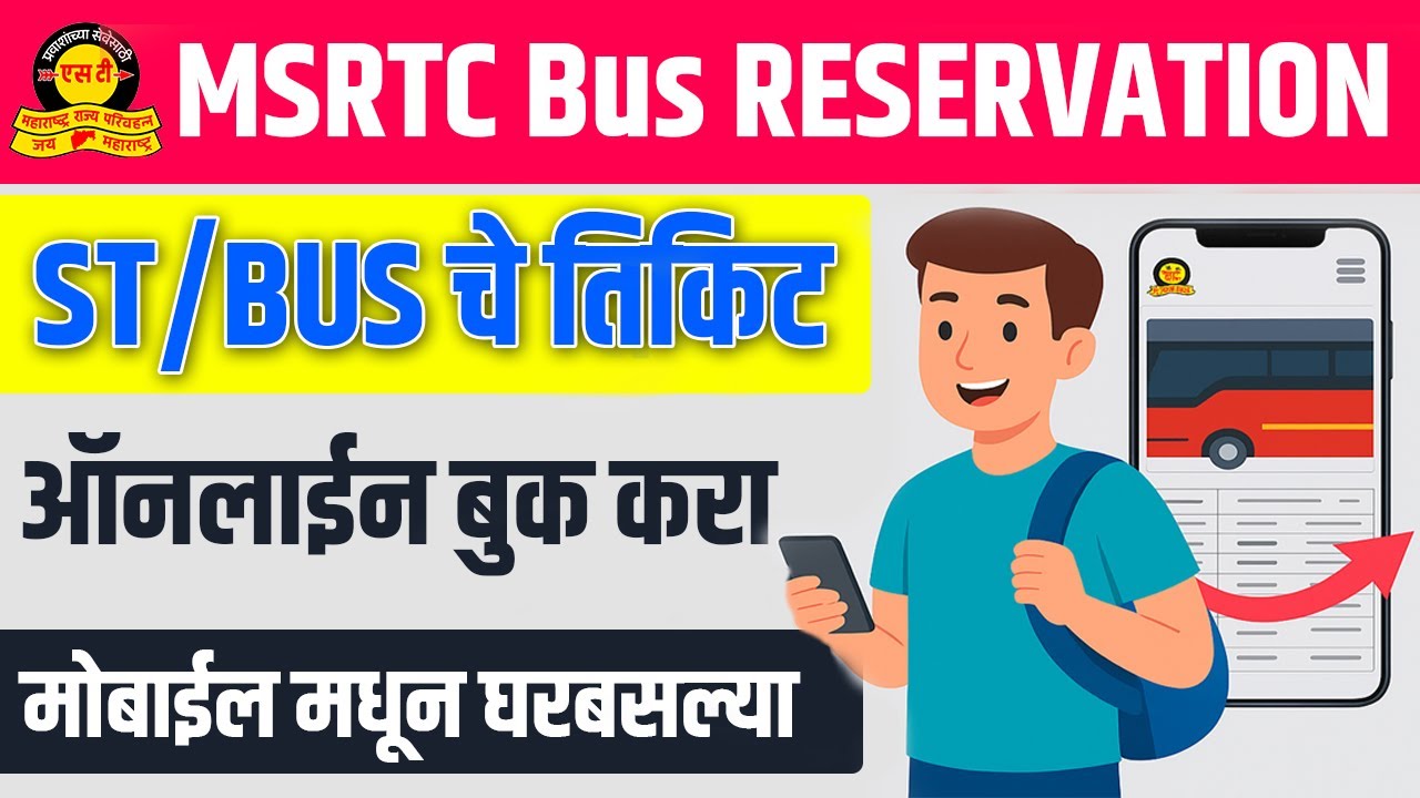 msrtc bus booking online | maharashtra bus ticket booking online app | st bus ticket booking 2026