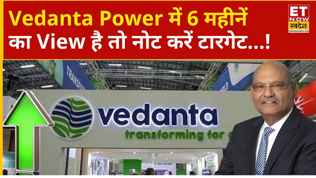 Vedanta Power Share Price | How long until 1000 shares of Vedanta Power make a fortune? | Vedanta