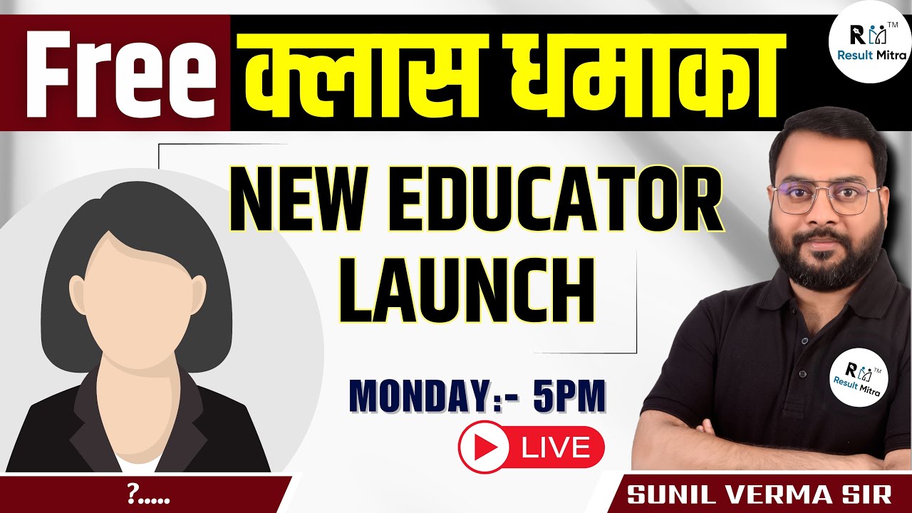 New Educator Launch for Free UPSC(IAS) and PCS (UPPSC, BPSC, MPPSC, Etc.) Class। by Sunil Verma