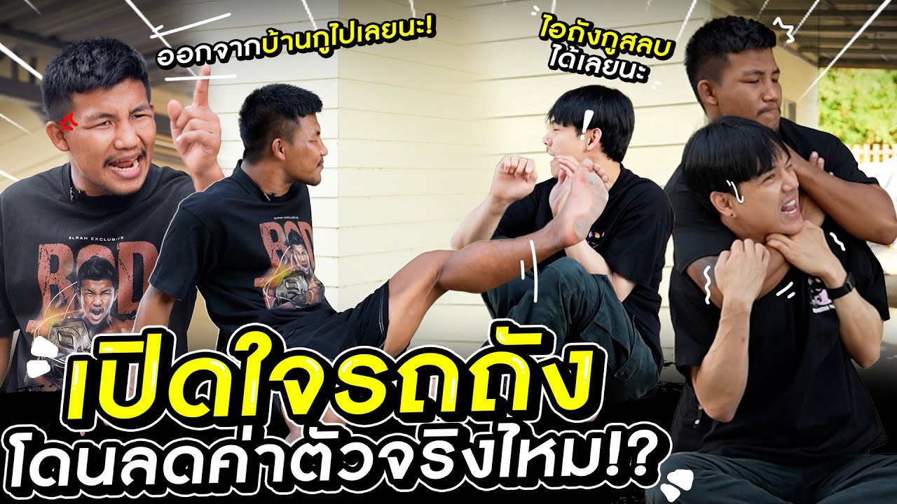 เปิดใจ &ldquo;รถถัง&rdquo; โดนลดค่าตัวจาก 10 ล้านเหลือ&hellip;จริงไหม!?