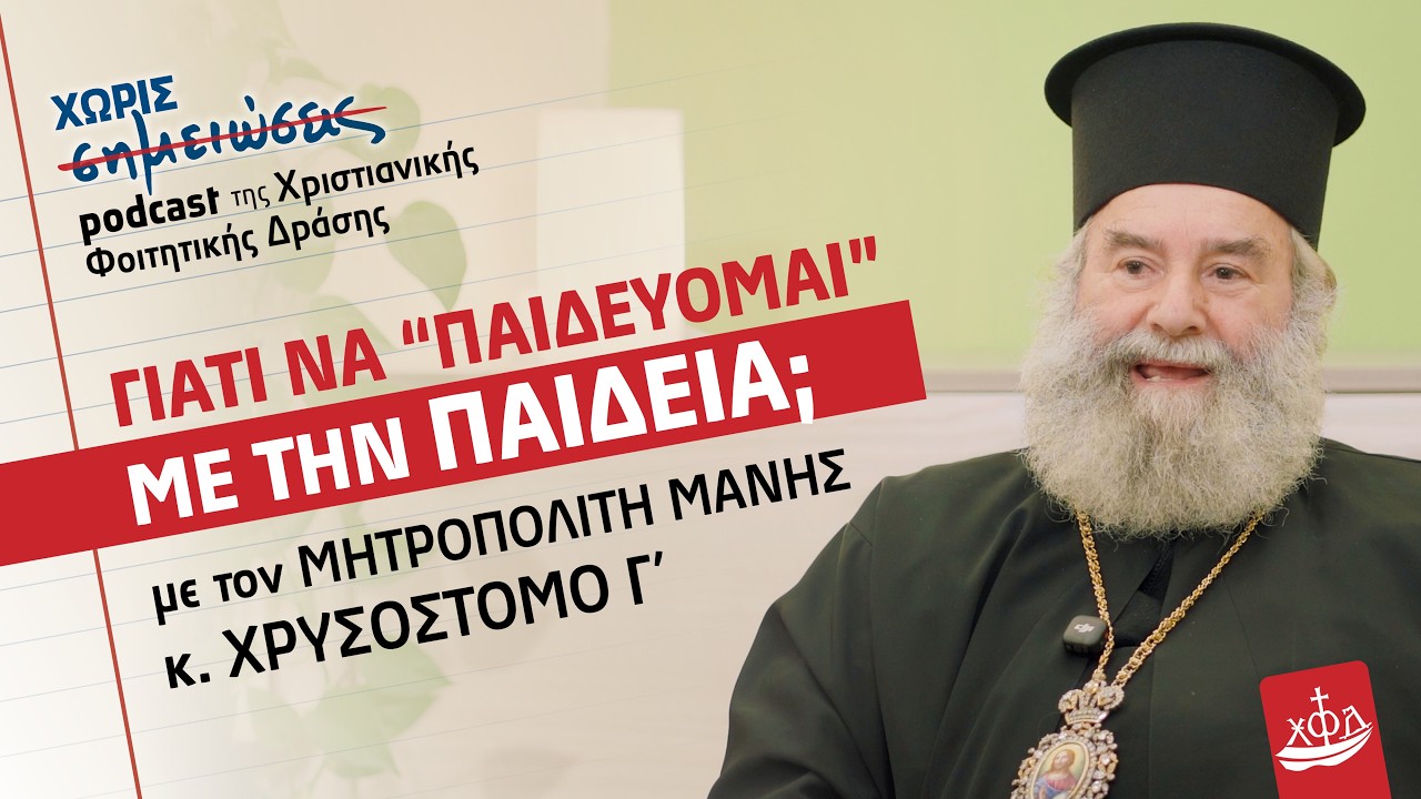Γιατί να 