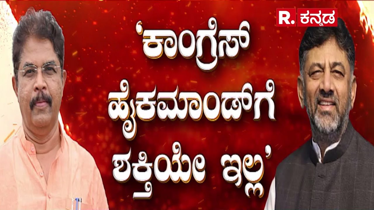 CM Chair Row | ರಾಜ್ಯ ಕಾಂಗ್ರೆಸ್​​ನಲ್ಲಿ ಕುರ್ಚಿ ಕಿತ್ತಾಟದ ಟೆನ್ಶನ್ | Karnataka Politics