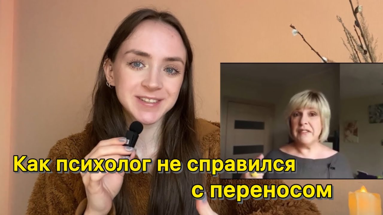 Обзор на ПИКМИ ПСИХОЛОГА. Внутренняя мизогиния, перенос материнской фигуры.