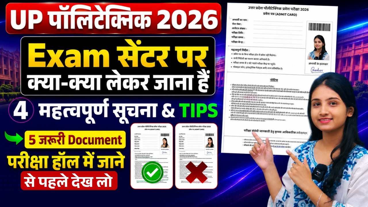What to bring to the UP Polytechnic 2026 Exam Center? 5 Important Documents & Important Tips
