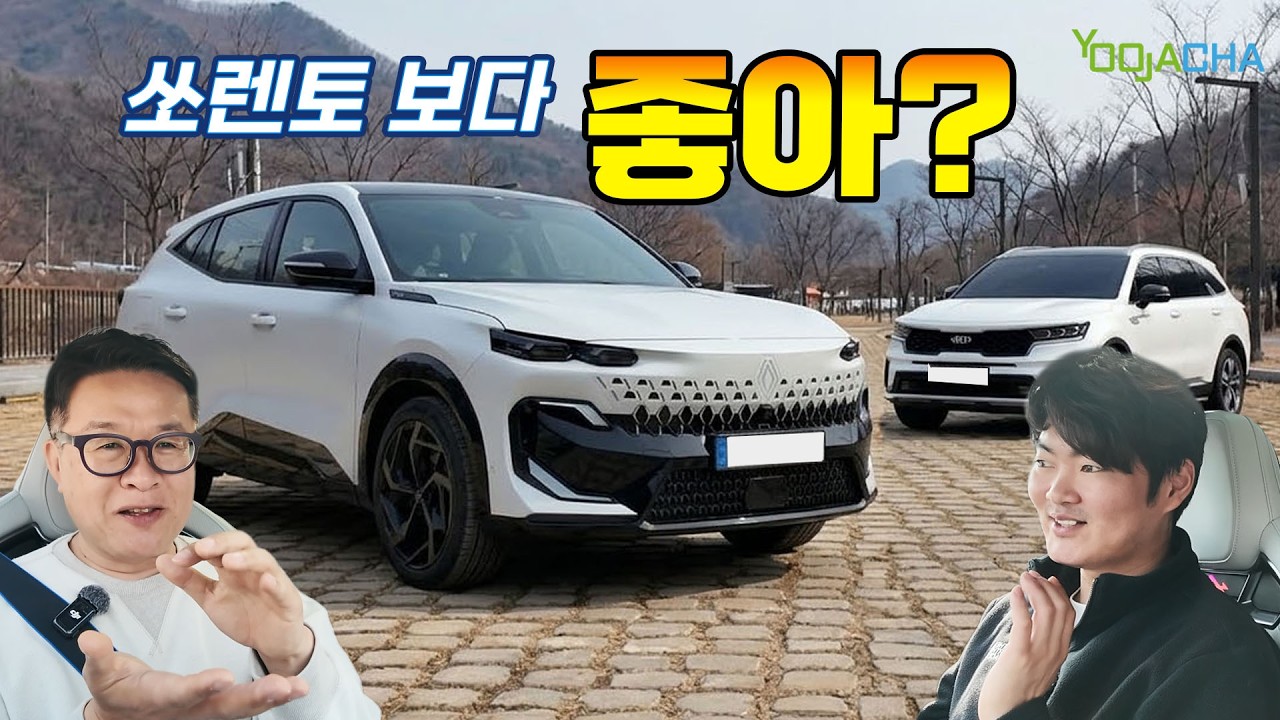 쏘렌토 하브 차주가 타 본 필랑트, 쏘렌토 보다 필랑트?.
