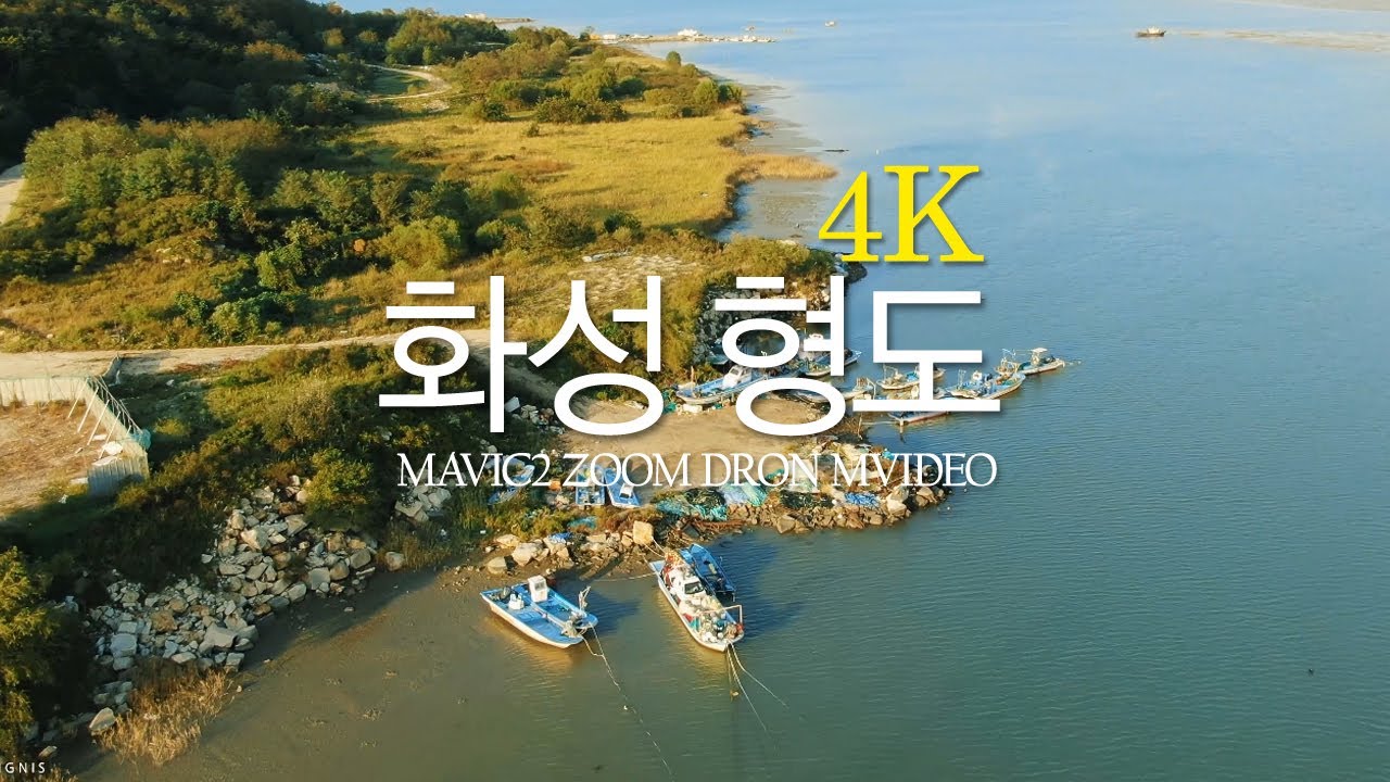형도와 주변경관