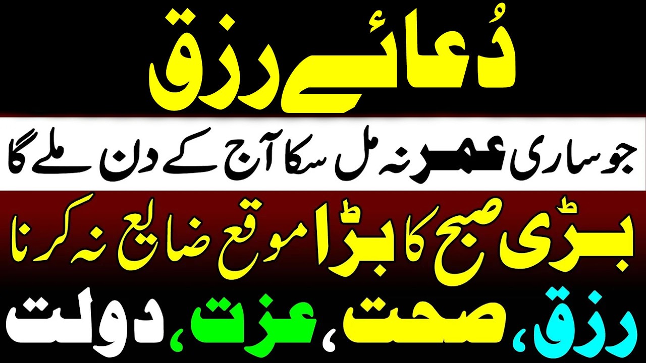 29 Dua e Shab e Qadar | LAYLAT UL QADAR Ki Dua | LAST Shab e Qadr Ka Wazifa | Upedia