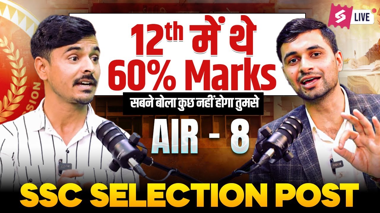 SSC Selection Post Topper Interview | SSC Phase 11 AIR - 8 Vinay Kumar Interview | Testbook