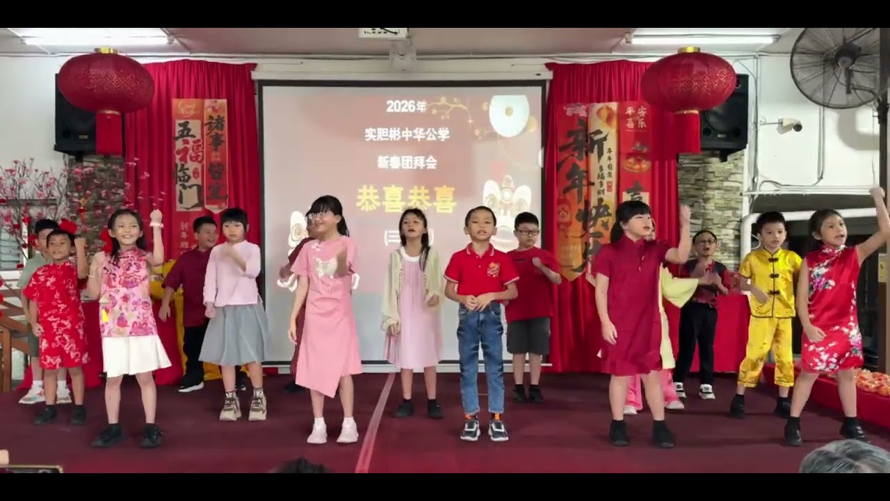 PERSEMBAHAN CNY MURID TAHUN 3 2026