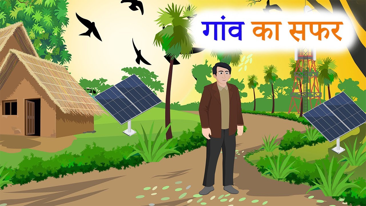 गांव का सफर | Hindi Moral Story | Kahani | Story