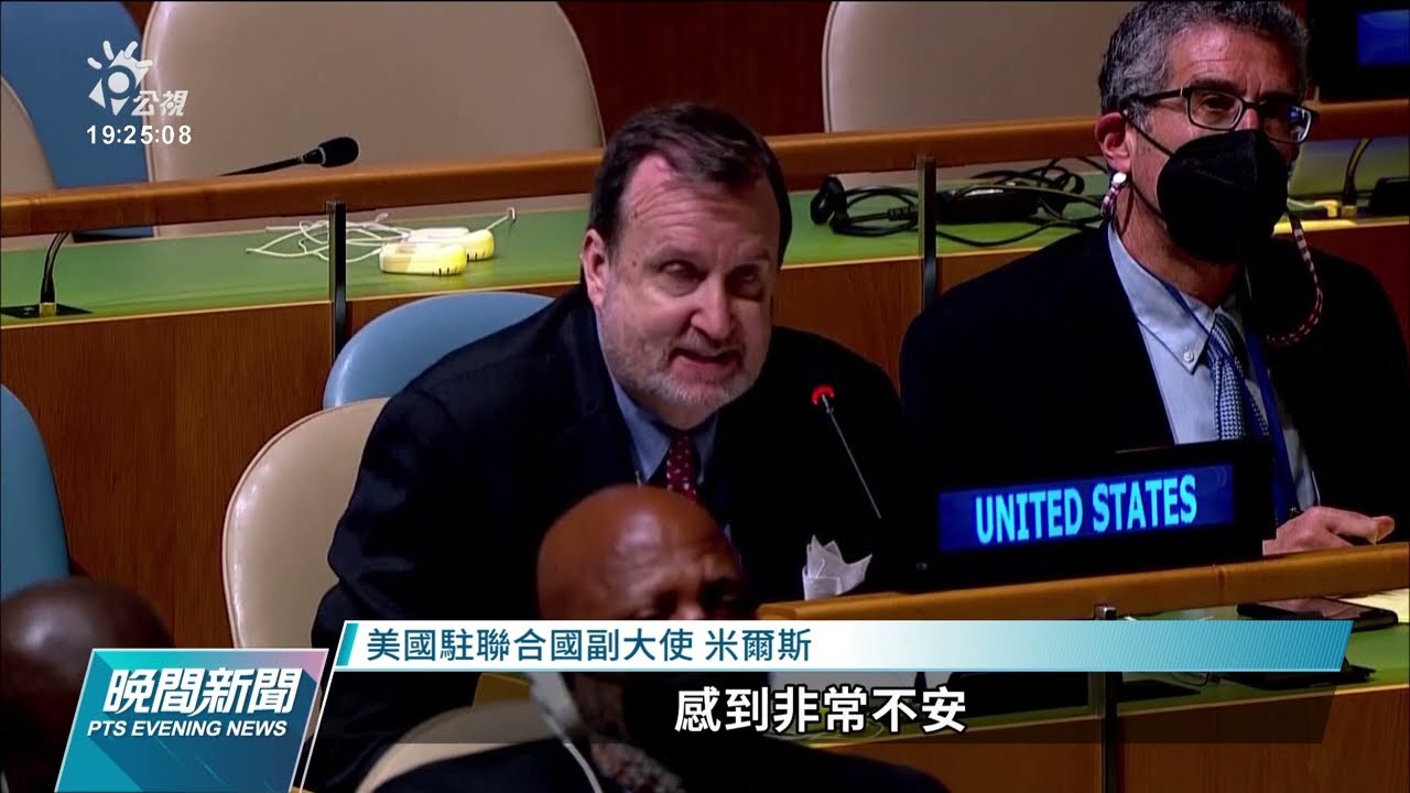 聯合國大會決議 限制安理會5常任理事國否決權 ｜20220427 公視晚間新聞