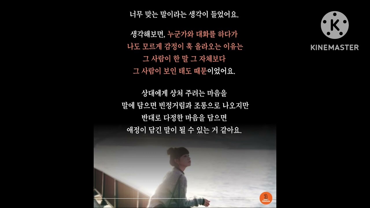 나이 40 넘었으면 말의 내용보다 태도에 더 신경써야 합니다