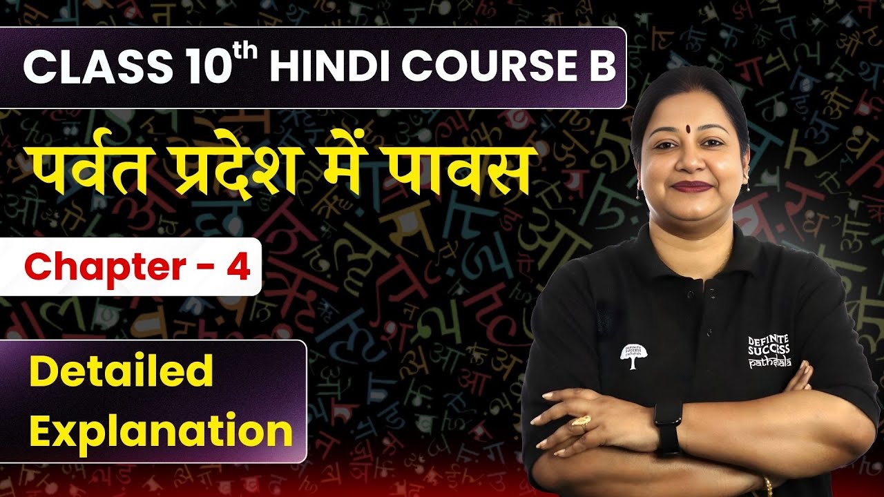 Parvat Pradesh Mein Pavas - Detailed Explanation | Class 10 Hindi Ch4 - Course B |CBSE Board 2024-25