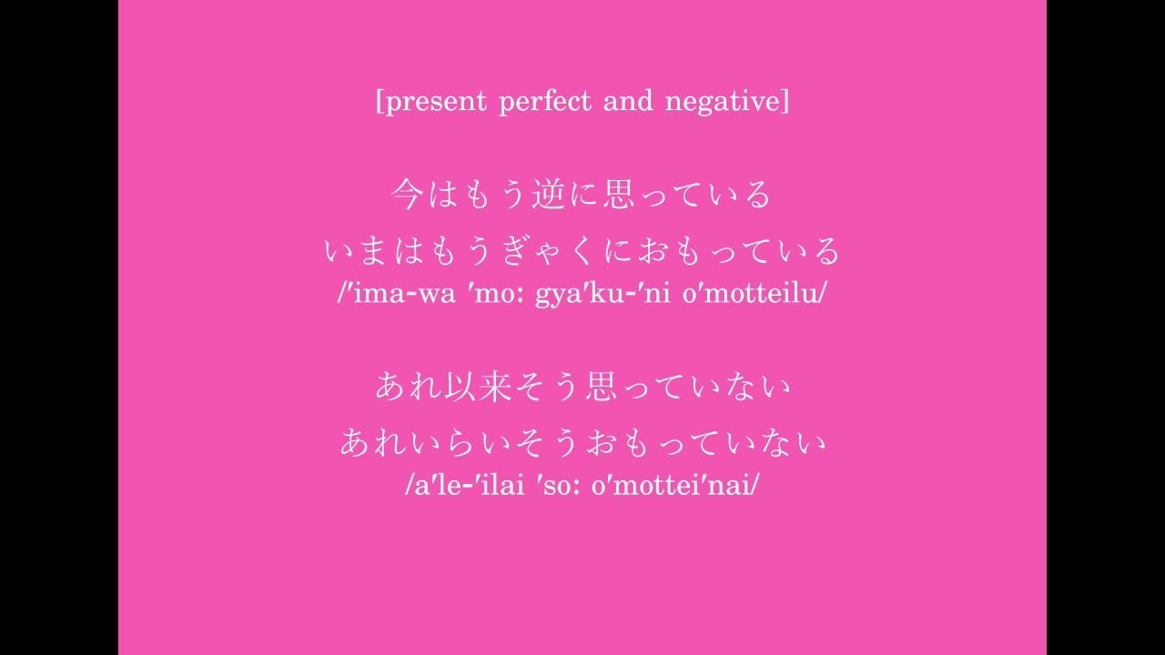 JPLD Verb vol.4 - 思う /omou/
