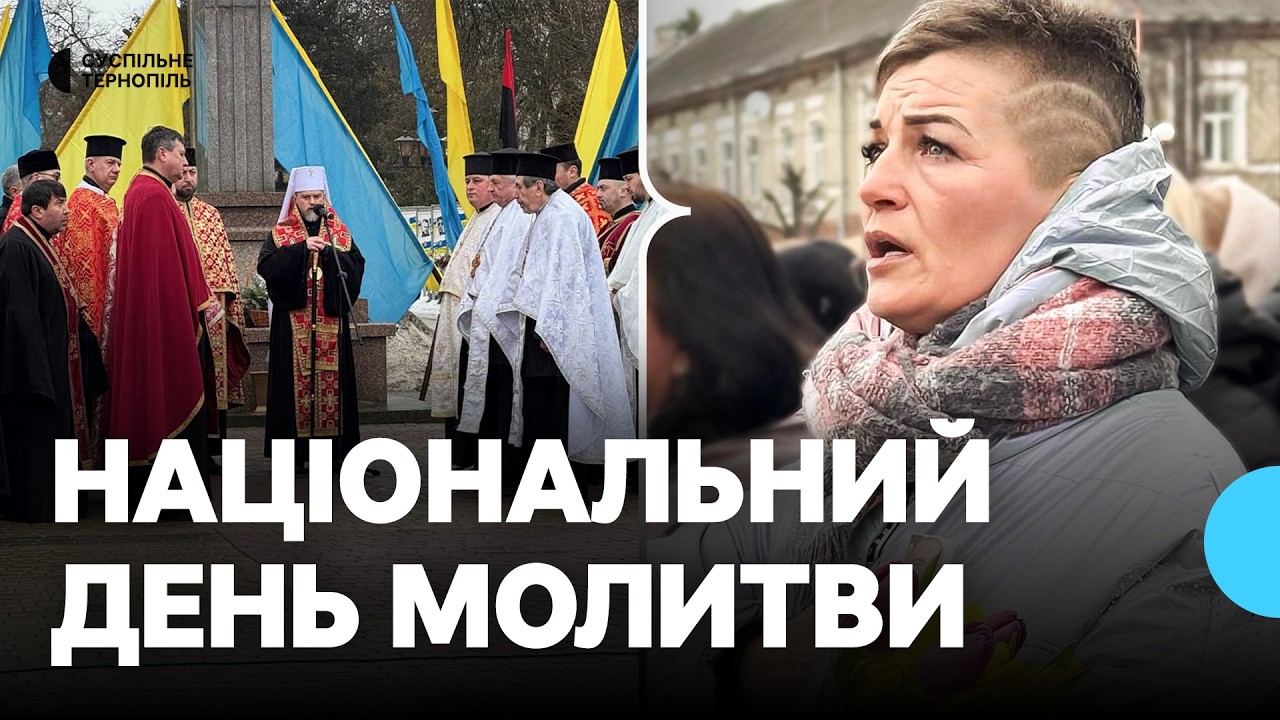 У Тернополі вшанували загиблих бійців в день четвертої річниці повномасштабної війни