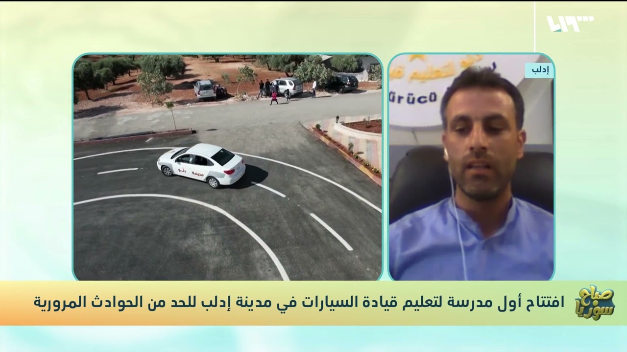 مدرسة لتعليم قيادة السيارات في إدلب.. ما تفاصيلها وأسعارها؟