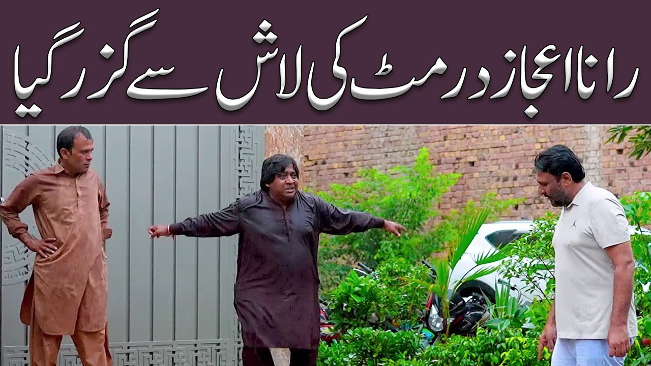 Rana Ijaz Milk Supplier | Rana Ijaz New Funny Video | Standup Comedy By Rana Ijaz | #ranaijaz