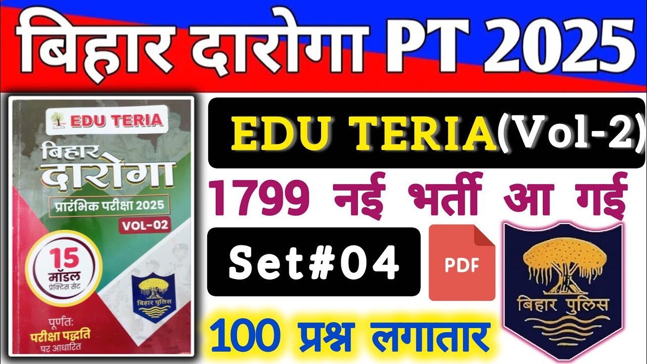 बिहार दारोगा 2025 || Bihar Daroga Practice Set || Bihar SI || #set-4 || 100 Question || Eduhumsafar