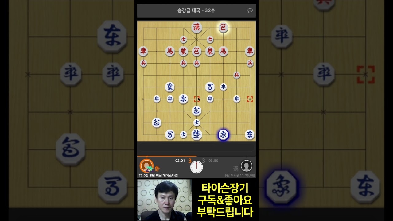 [타이슨장기 3311] 여기가 소문난 묘수전문 맛집!
