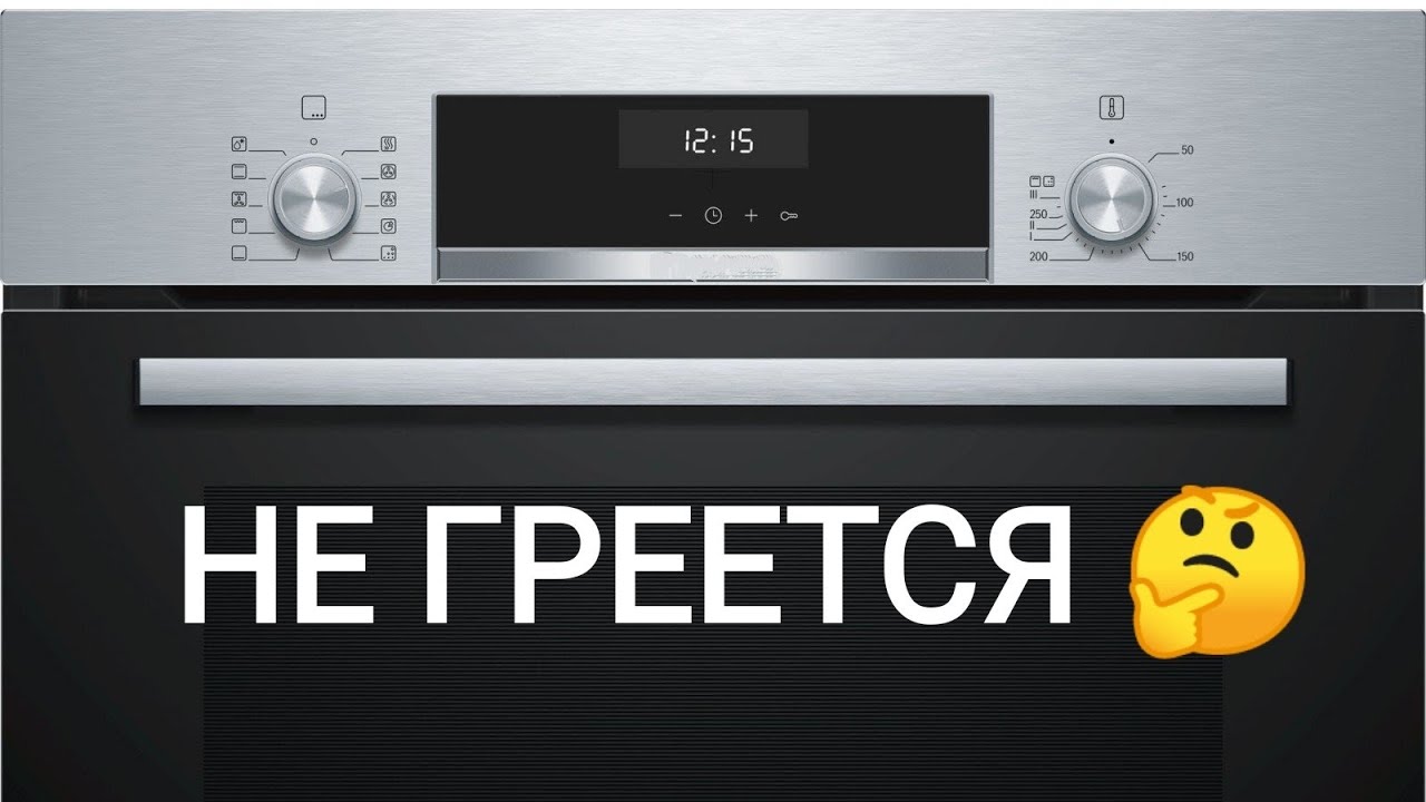 Духовой шкаф не греет | Ремонт самостоятельно ☝️
