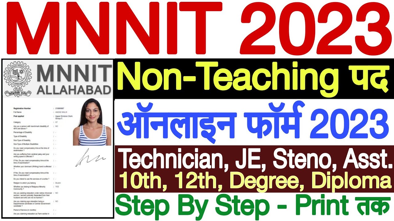 MNNIT Non Teaching Various Post Online Form 2023 Kaise Bhare | MNNIT Recruitment 2023 Online Apply