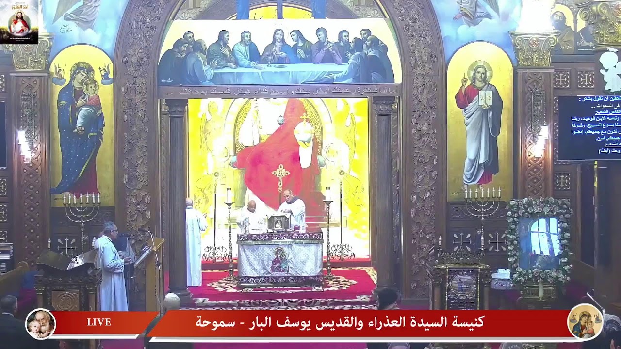 القداس الإلهي السبت من الأسبوع الثاني من الصوم الكبير 28/2/2026