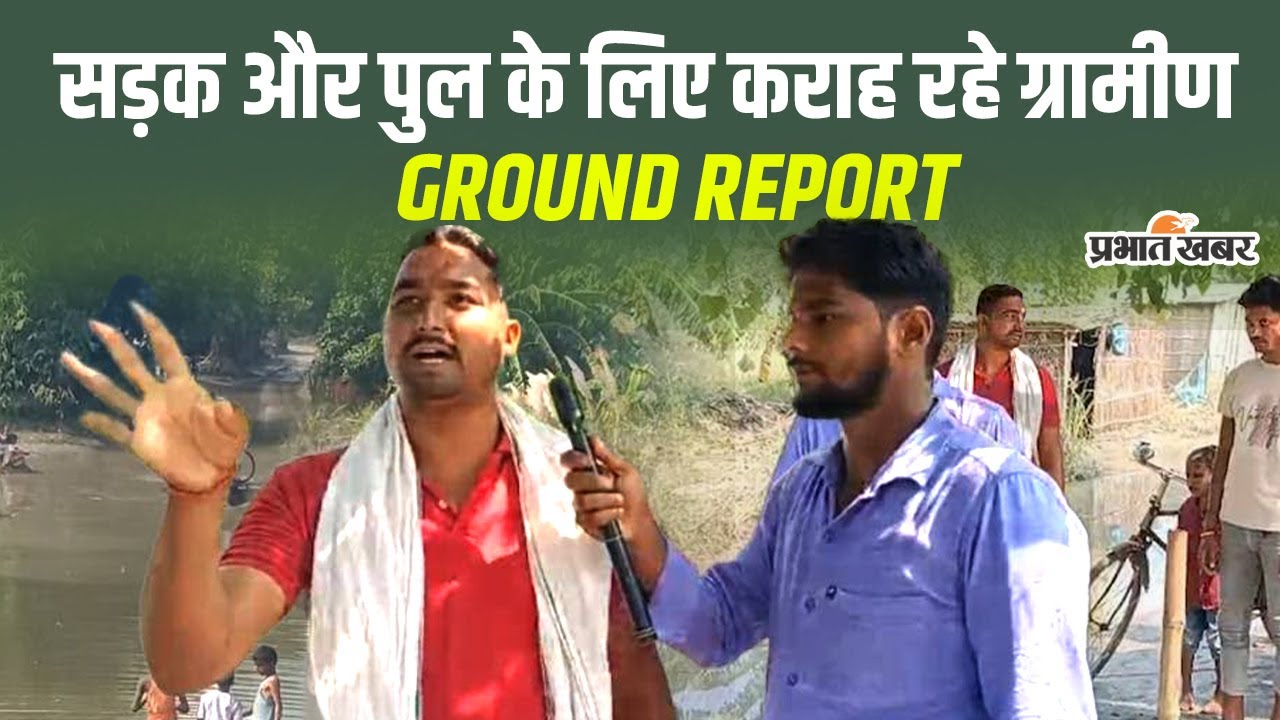Bihar Election 2025 : Champaran की धरती से Prabhat Khabar की Ground Report देखिए | Nautan | Bihar