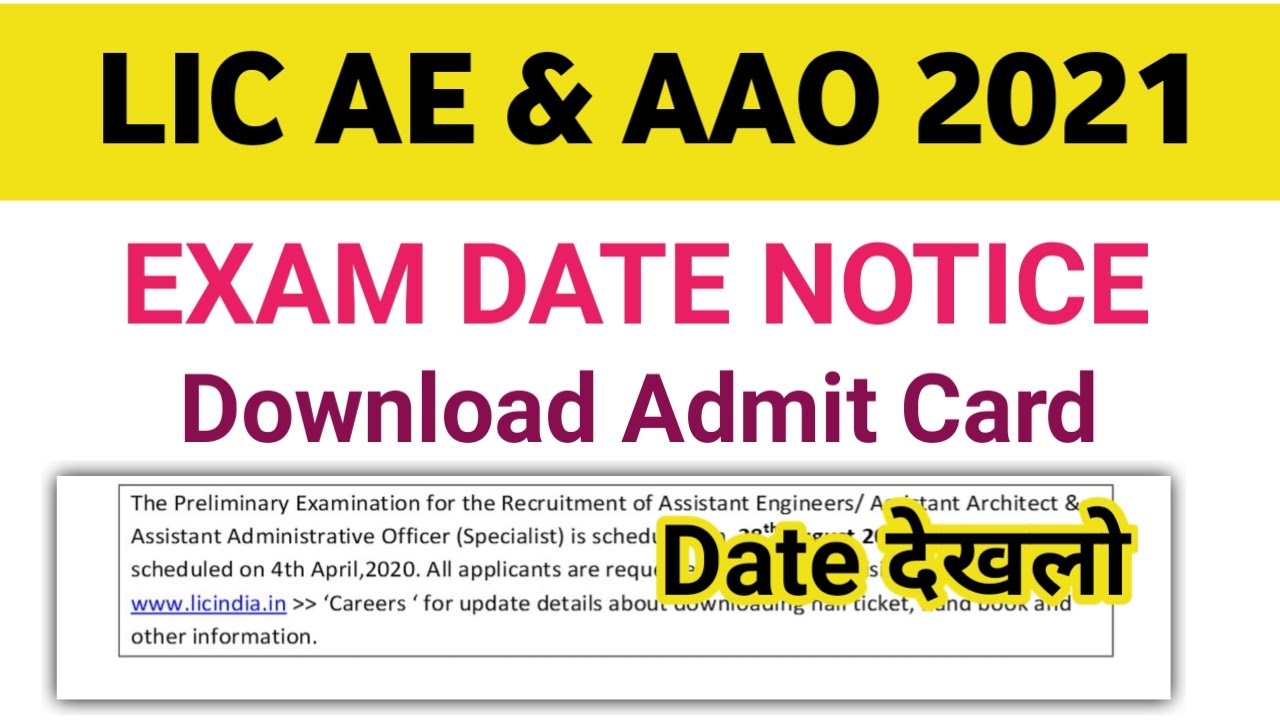 LIC AE & AAO 2021 Exam Date Out Now | LIC AE & AAO Admit Card Download 2021