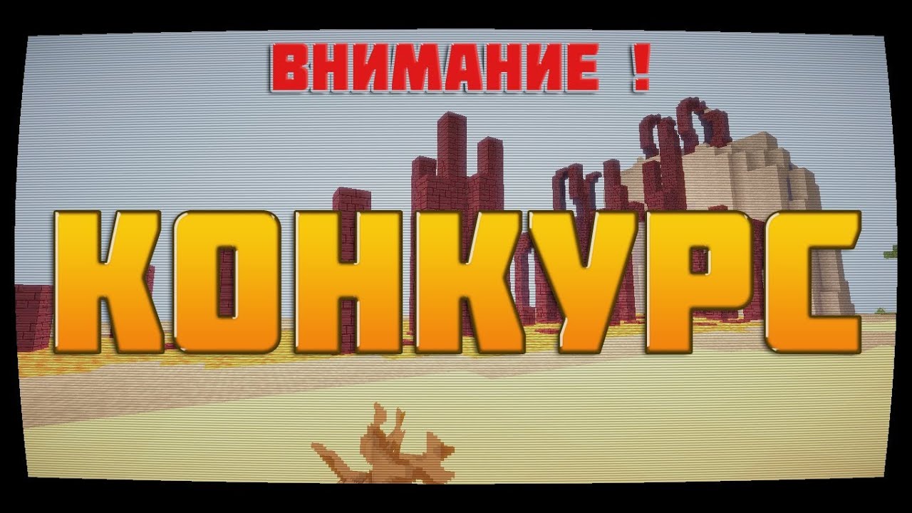 MinePlex Parkour in Minecraft + Конкурс!