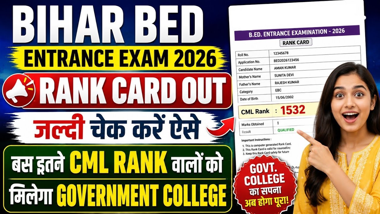 Bihar B.Ed Entrance Exam 2026 Rank Card Out | How to Check CML Rank | Government College Cut Off