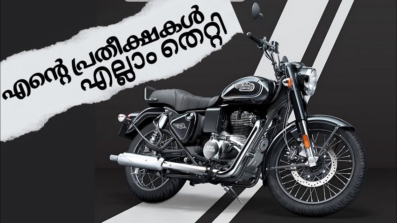 എന്റെ എല്ലാ പ്രതീക്ഷകളും തെറ്റിച്ച ഒരേ ഒരു വണ്ടി.| 2024 New RE BULLET 350 | ചാടി പോയി എടുക്കരുത്