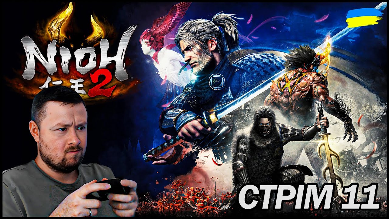 [11] Nioh 2 ➤ 