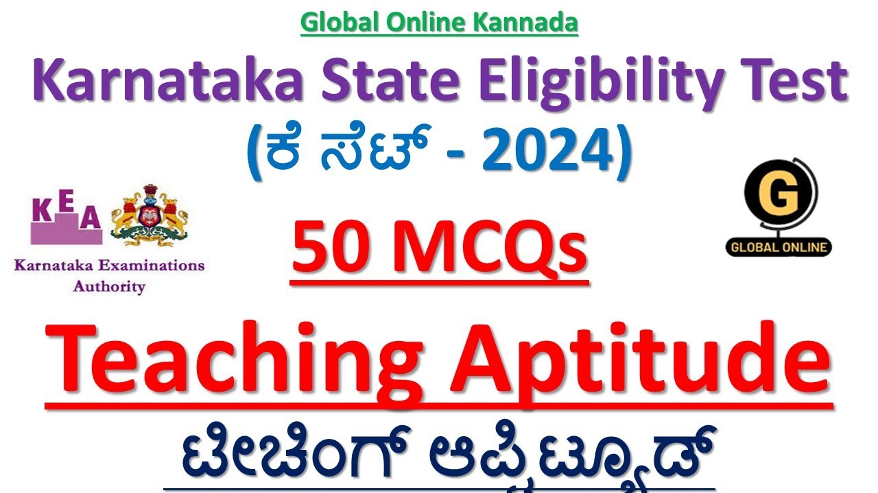 K SET 2024 PAPER 1|MCQ's on Teaching Aptitude |ಕೆ ಸೆಟ್ 2024 ಪೇಪರ್ 1|ಬೋಧನಾ ಯೋಗ್ಯತೆ  MCQs