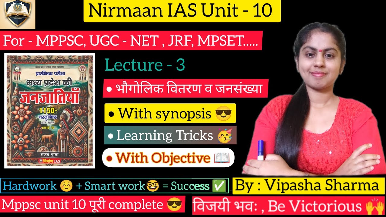 Nirmaan IAS Unit 10 | भौगोलिक वितरण एवं जनसंख्या#mppsc#mppscprelims2026#mppscpre