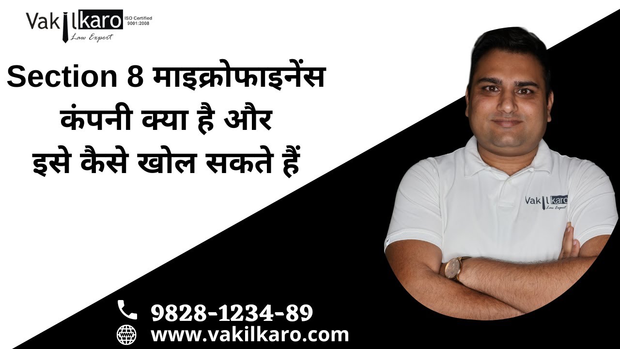 How to open Section 8 Company I Microfinance Company Registration I Contact Us 9828123489