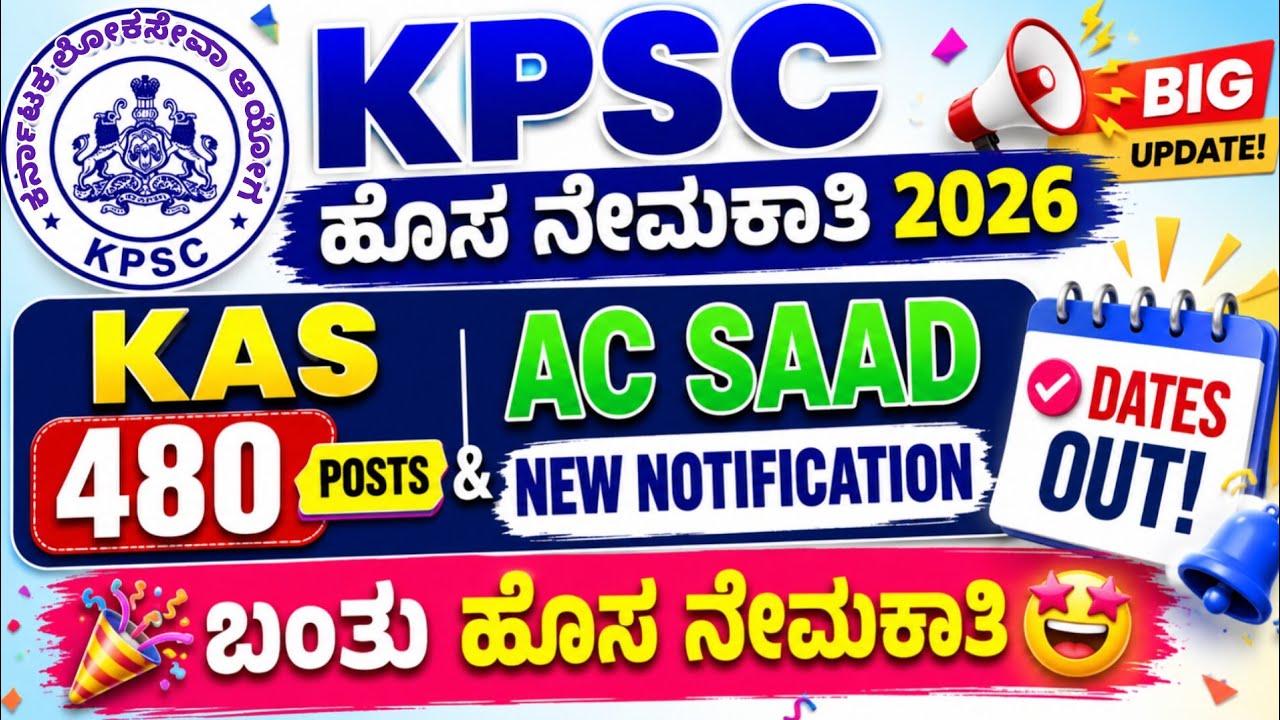 KPSC KAS & AC SAAD New Recruitment 2026| 480 KAS & AC SAAD Notification Date's out 🥳 #kpsc 