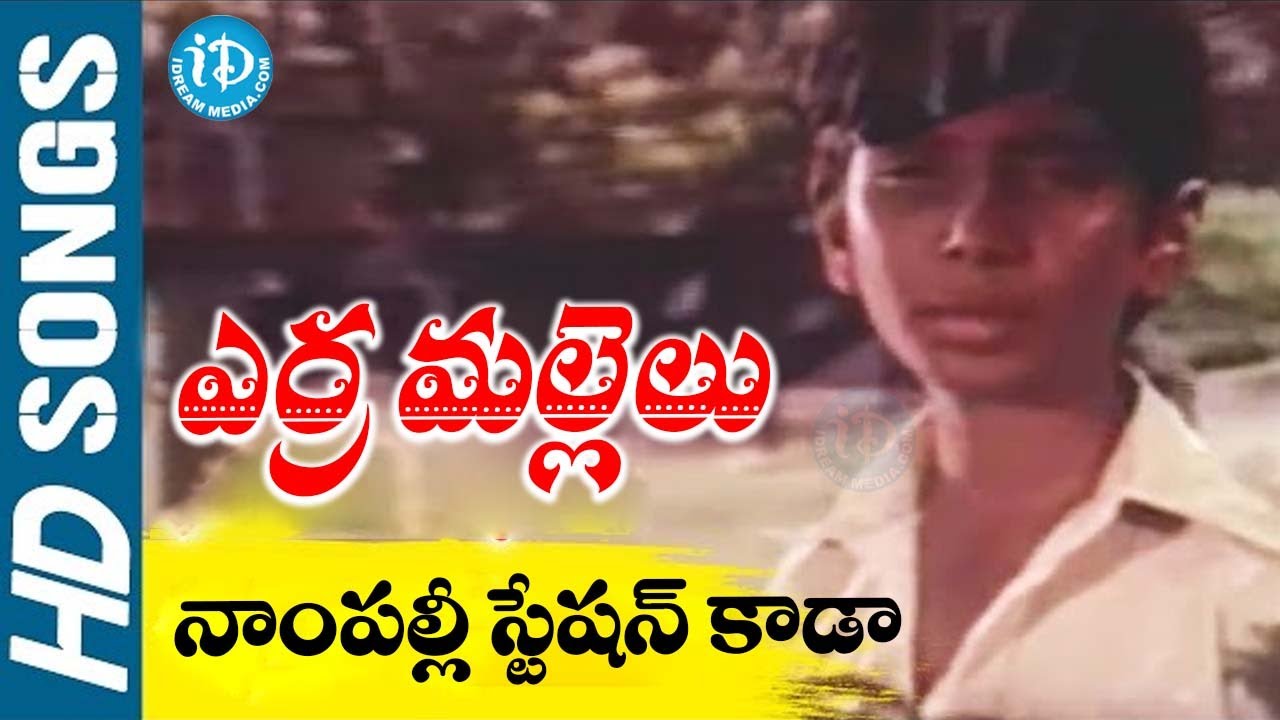 Nampally Station Kada Raja Lingo Full Video Song (Erramallelu Movie) | iDream Kadapa