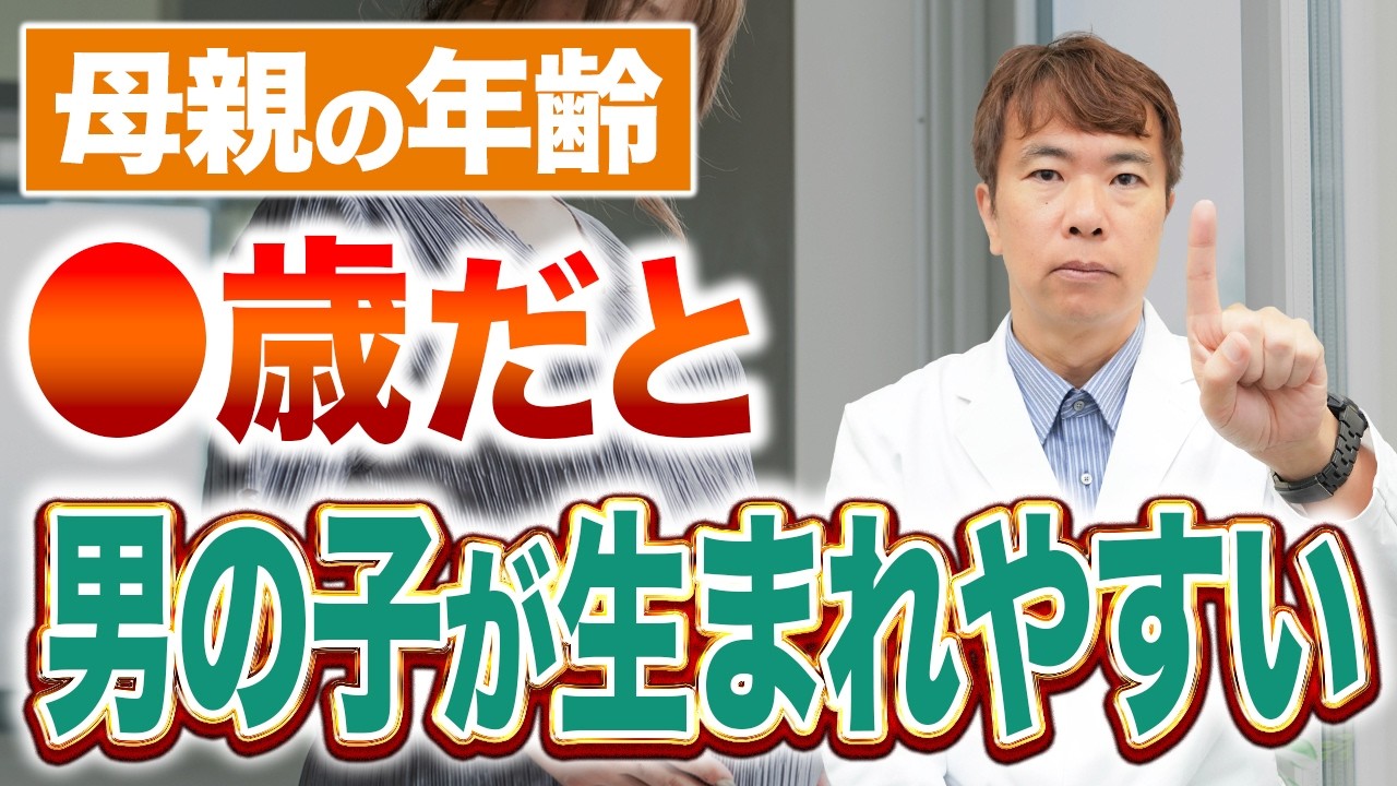 【子供の性別】母親の年齢が決め手？ 男の子・女の子が生まれる科学的理由