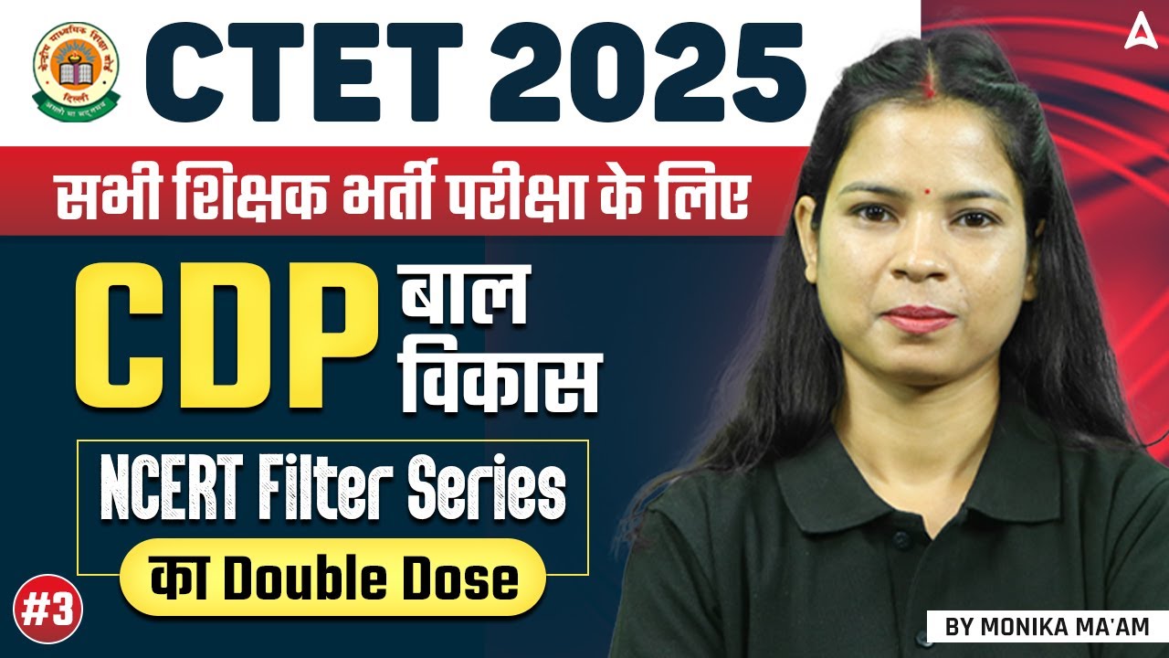 CTET 2025 Preparation | CTET Class 2025 | CDP बाल विकास | NCERT Filter Series Class 3 | Monika Ma'am