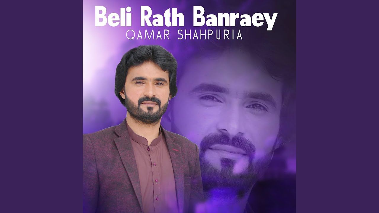 Beli Rath Banrya
